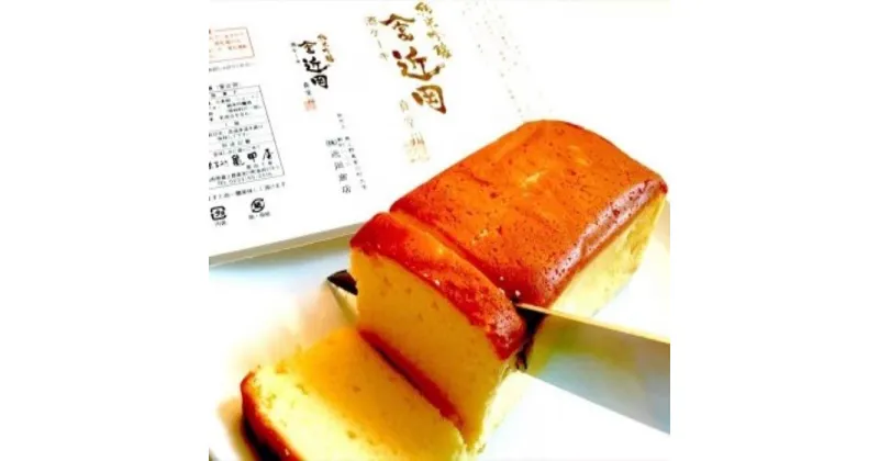 【ふるさと納税】大人のおやつ！「やま富近岡酒ケーキ」2箱