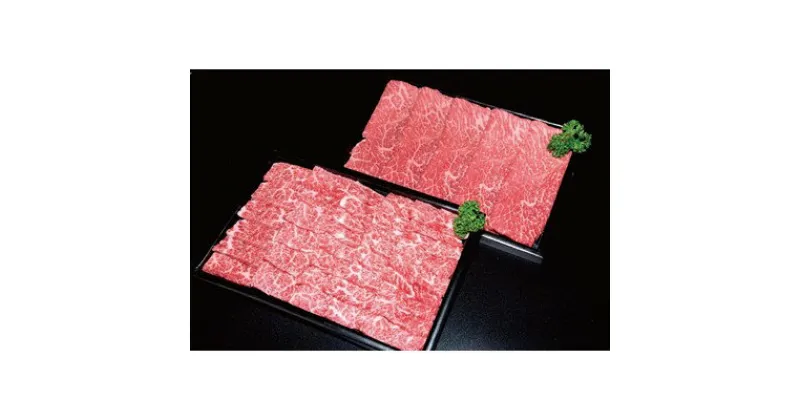 【ふるさと納税】【特選米沢牛A-5】しゃぶしゃぶ用400g焼肉用400g　計800gセット 【配送不可地域：離島】【1203532】