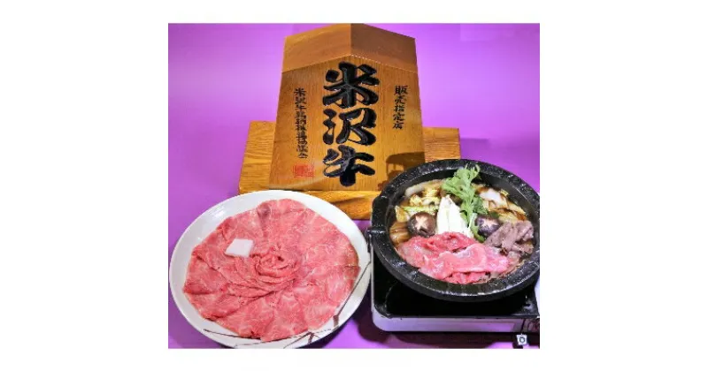 【ふるさと納税】【特選米沢牛A-5・冷凍便】すき焼き用 1.3kg(650g×2包)【配送不可地域：離島】【1212228】