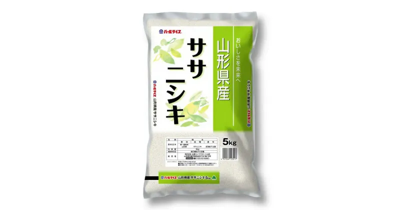 【ふるさと納税】山形産ササニシキ5kg ふるさと納税 山形県 米