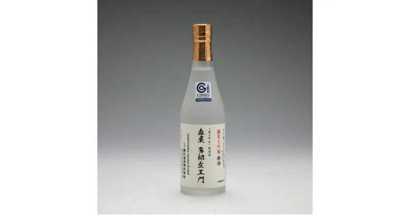 【ふるさと納税】 ふるさと納税 日本酒 純米大吟醸 原酒 森屋多郎左エ門 500ml