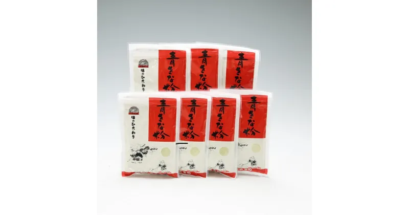 【ふるさと納税】味のひまわり 青きな粉 100g×7袋 ふるさと納税 山形