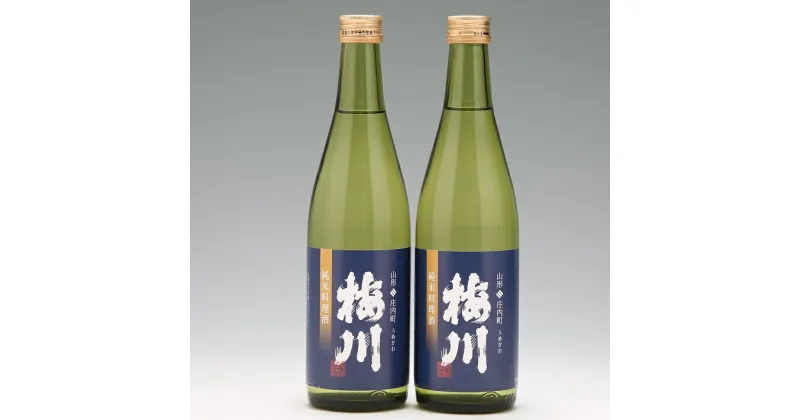 【ふるさと納税】 ふるさと納税 山形 梅川　純米料理酒　500ml × 2本