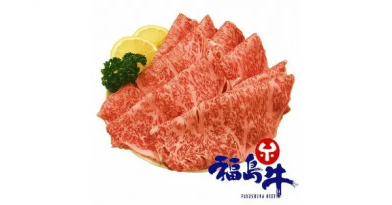 【ふるさと納税】No.1286　最高級　黒毛和牛 切り落とし 2Kg 特選福島牛A5〜A4等級