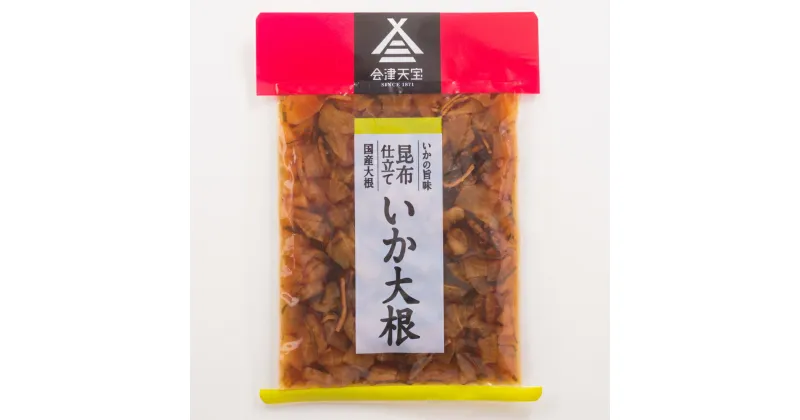 【ふるさと納税】いか大根 180g×10個｜漬物 つけもの おかず 伝統料理 郷土料理 [0610]