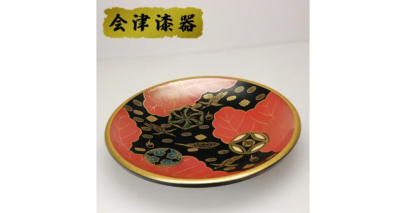 【ふるさと納税】菓子鉢 (額皿) 錦絵 皿立付｜会津若松 漆器 特産品 [0520]