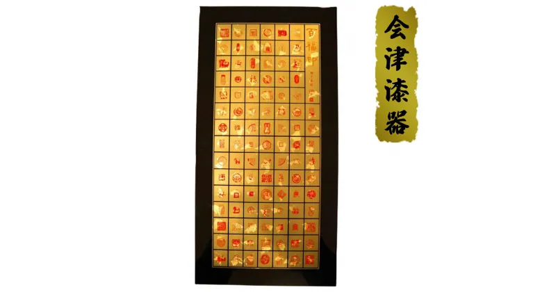 【ふるさと納税】漆芸パネル 百福｜会津若松 漆器 特産品 [0526]