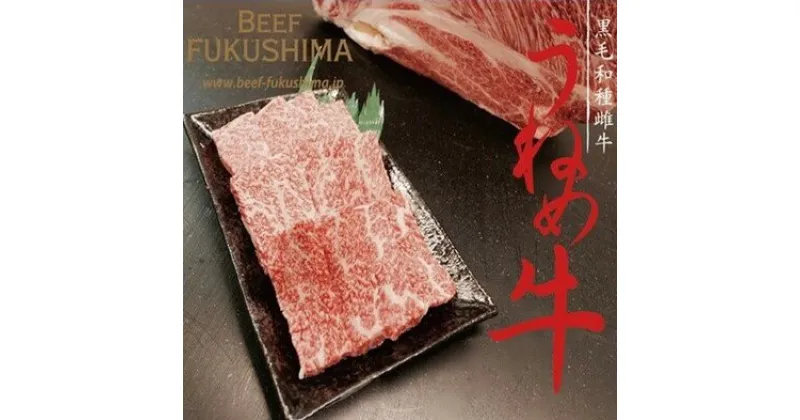 【ふるさと納税】うねめ牛 厚切り上カルビ（肩ロース）500g（250g×2p）　 お肉 牛肉 ロース 焼肉 バーベキュー バラ カルビ 肉 小分け 黒毛和牛