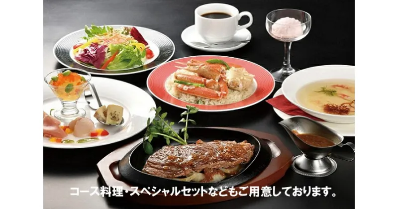 【ふるさと納税】レストランメヒコいわき店舗お食事ご優待券3,000円分