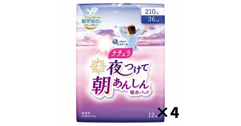 【ふるさと納税】ナチュラ　夜つけて朝あんしん　吸水パッド　36cm　210cc　48枚（12枚×4パック）