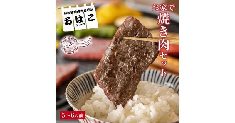 【ふるさと納税】【味付焼肉セット】焼肉専門店からお届け・牛ハラミ・カルビ・ロース・厚切りハラミ・豚カルビ容量1kg