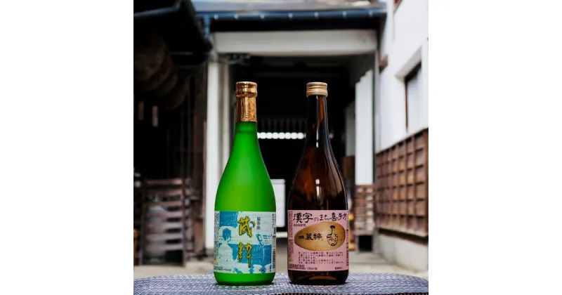 【ふるさと納税】日本酒酒 純米酒 呑み比べ 喜多方 漢字のまち セット 720m 2本 小原酒造　【07208-0015】