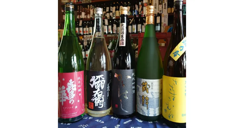 【ふるさと納税】蔵人－kuraudo－店主おすすめの喜多方日本酒『定期便』　【07208-0077】