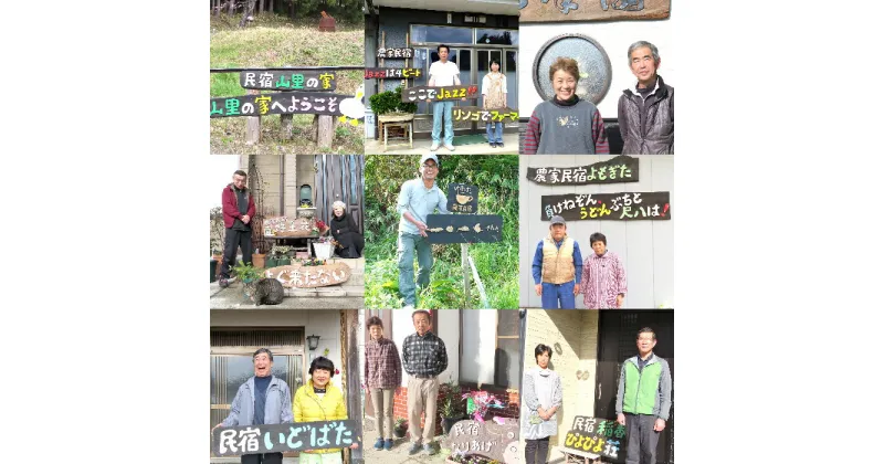 【ふるさと納税】 農家民宿 ペア 宿泊券 1泊2食付き 農業体験込 + マイラベル作成体験（ワイン付き） 人気 ランキング おすすめ ギフト 故郷 ふるさと 納税 福島 ふくしま 二本松市 送料無料 【東和地域グリーンツーリズム推進協議会】