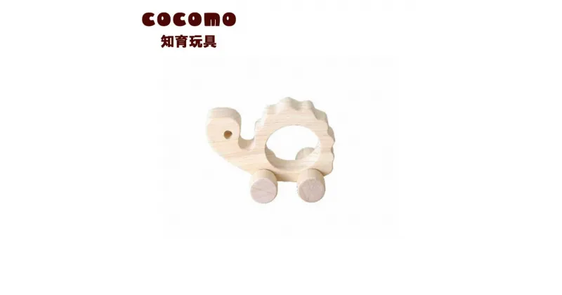 【ふるさと納税】cocomo アニマル＆カー かめ　【07214-0150】 木工 木製 知育 玩具 おもちゃ 車輪付き ひのき ぬくもり 動物 乗り物 子供 子ども 送料無料 福島県 本宮市 株式会社光大