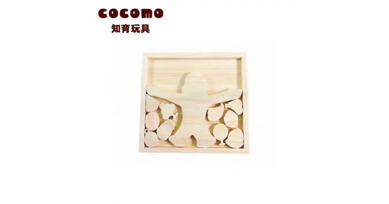 【ふるさと納税】cocomo バランスブロック さる　【07214-0155】 木工 木製 知育 玩具 おもちゃ パズル 積み木 ひのき ぬくもり 動物 乗り物 子供 子ども 送料無料 福島県 本宮市 株式会社光大