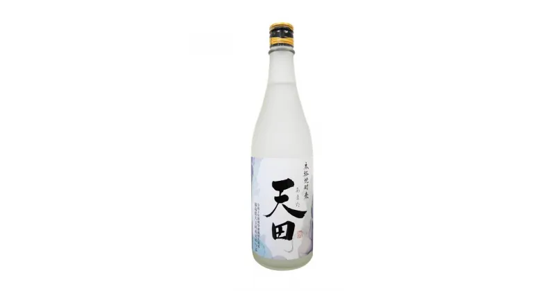 【ふるさと納税】本格 米焼酎「天田」2本入り【01125】