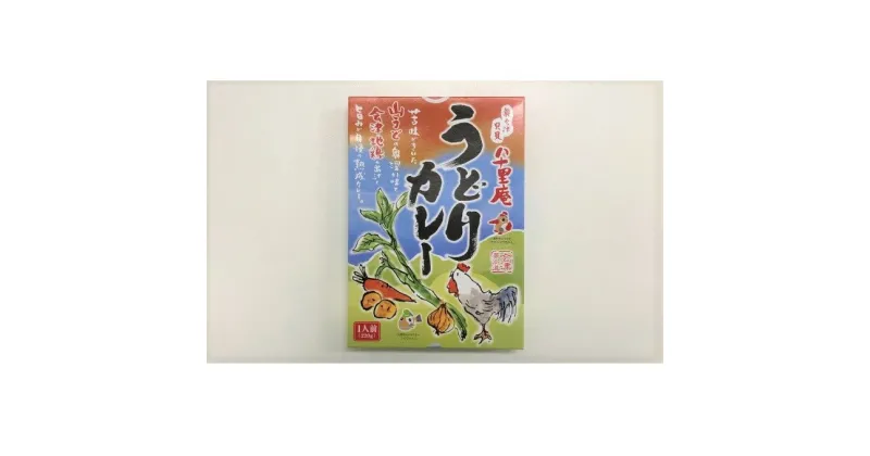 【ふるさと納税】【ヤマサ商店】八十里庵 うどりカレー 220g×4箱　加工食品・惣菜・レトルト・野菜・山菜・肉の加工品・カレー