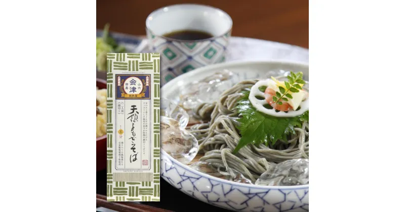 【ふるさと納税】天領よもぎそば（200g×10束）　【麺類 そば 乾麺 簡単調理 まとめ買い】