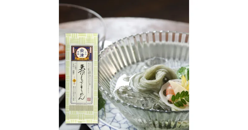 【ふるさと納税】天領よもぎそうめん（200g×10束）　【麺類 簡単調理 まとめ買い】