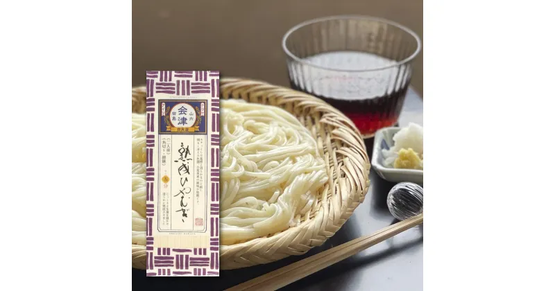 【ふるさと納税】熟成ひやむぎ（200g×10束）　【麺類 冷麦 簡単調理 まとめ買い】