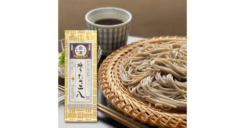 【ふるさと納税】挽きたて二八（200g×10束）　【麺類 そば 乾麺 簡単調理 まとめ買い】