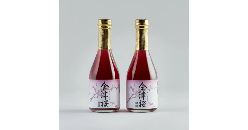 【ふるさと納税】日本酒 清酒 純米酒 赤い酒 会津桜 300mL×2本 純米酒 純米酒 純米酒 アルコール13度 甘口 健康酒 磐梯酒造 お酒 お取り寄せ 会津産古代米 送料無料◇