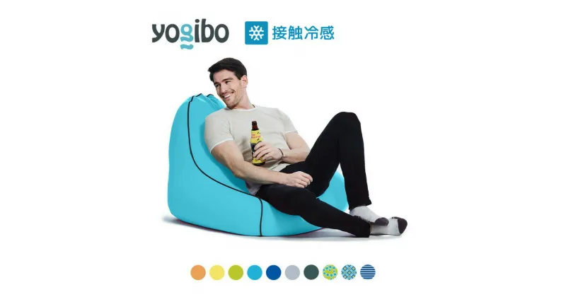 【ふるさと納税】39-O「Yogibo Zoola Lounger（ヨギボー ズーラ ラウンジャー）」※離島への配送不可