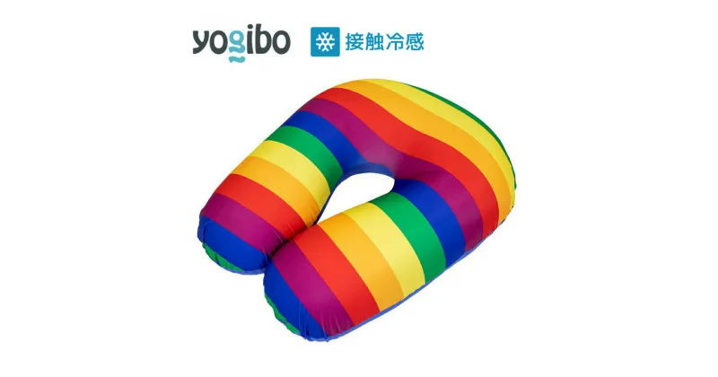 【ふるさと納税】39-V「Yogibo Zoola Support（ヨギボー ズーラ サポート）Pride Edition」※離島への配送不可