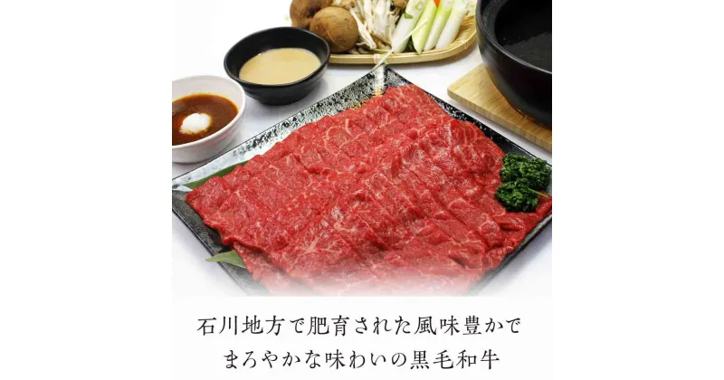 【ふるさと納税】 FT18-194 「いしかわ牛」または「福島牛」 モモ肉 しゃぶしゃぶ用 400g×1 肉 牛肉 国産 和牛 黒毛和牛 牛もも肉 福島県 玉川村