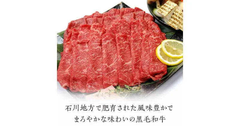 【ふるさと納税】 FT18-196 「いしかわ牛」または「福島牛」 モモ肉 すき焼き用 400g×1 肉 牛肉 国産 和牛 黒毛和牛 牛もも肉 福島県 玉川村