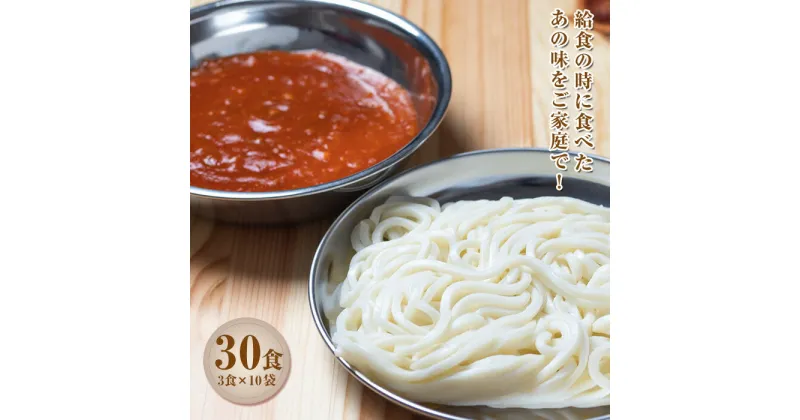 【ふるさと納税】FT18-212 くぎやのソフト麺 180g 3個入×10 【麺一筋 くぎや】