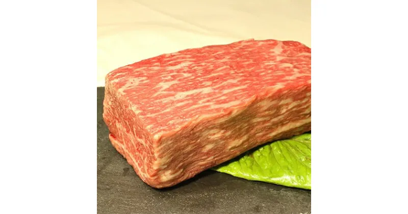 【ふるさと納税】【小町の里・幸牛】黒毛和牛ブロック肉　550g【配送不可地域：離島】【1077509】