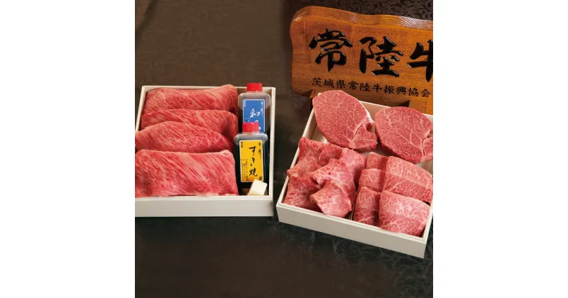 【ふるさと納税】【レビューキャンペーン】 シャトーブリアン ヒレ肉 みすじ 焼き肉 すき焼き しゃぶしゃぶ ステーキ ステーキ肉 肉重箱 ギフト ギフトセット 内祝い お祝い 出産祝い すき焼きタレ タレ 和風タレ 常陸牛肉重 梅香 -umekaori-(DU-21)