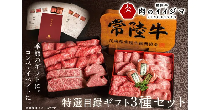 【ふるさと納税】【レビューキャンペーン】カタログギフト 焼き肉 焼肉 すき焼き ステーキ しゃぶしゃぶ ハンバーグ お礼 お返し セット 結婚式 ゴルフコンペ 黒毛和牛 霜降り 和牛 特選目録ギフト3種セット（福・禄・寿　各1つずつ） ギフト対応（DU-55）