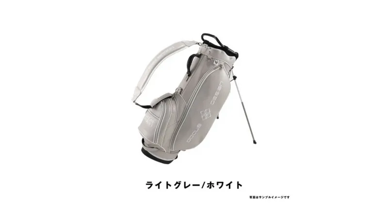 【ふるさと納税】Stylish Stand Bag 9型 DCC759 ライトグレー×ホワイト ※離島への配送不可_DZ14