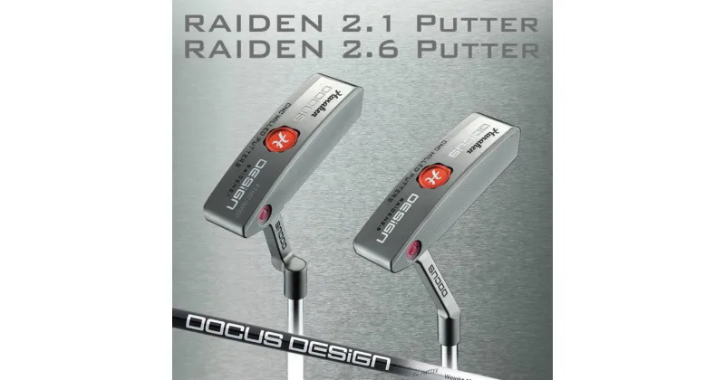 【ふるさと納税】RAIDEN 2.1(クランク)／2.6(スラント) PUTTER カーボンシャフト装着モデル ※離島への配送不可| ゴルフ DOCUS クラブ パター ゴルフクラブ golf ゴルフ用品 スポーツ スポーツ用品 おしゃれ こだわり 人気 茨城県 古河市 送料無料 _CZ63