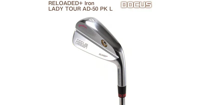 【ふるさと納税】ゴルフクラブ 単品 RELOADED+ Iron LADY TOUR AD-50 PK L | ゴルフ DOCUS ゴルフ用品 クラブ golf スポーツ スポーツ用品 おしゃれ こだわり 人気 ブランド 茨城県 古河市 送料無料 アイアン レディース _EO45