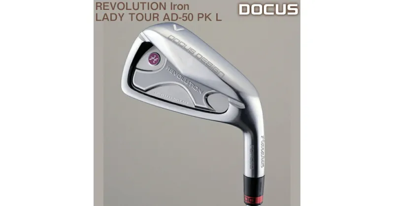 【ふるさと納税】ゴルフクラブ 単品 REVOLUTION Iron LADY TOUR AD-50 PK L | ゴルフ DOCUS golf ゴルフ用品 スポーツ スポーツ用品 人気 おしゃれ こだわり レディース アイアン 茨城県 古河市 送料無料 クラブ _EO47