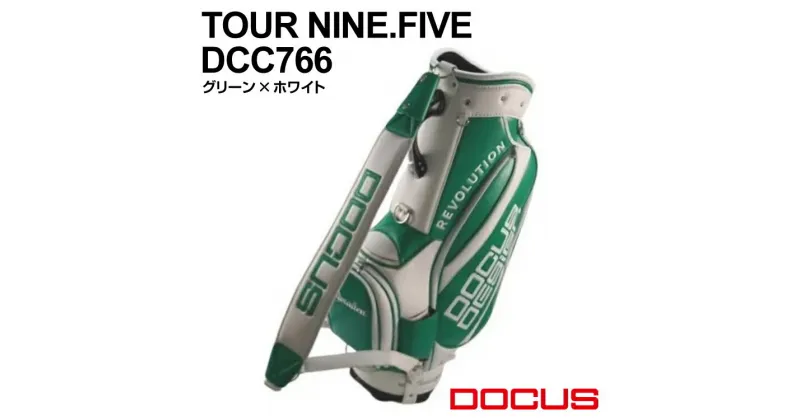 【ふるさと納税】TOUR NINE.FIVE DCC766 グリーン×ホワイト | ゴルフ golf ゴルフ用品 スポーツ スポーツ用品 DOCUS ドゥーカス ギフト 贈答 景品 茨城県 古河市_EO88