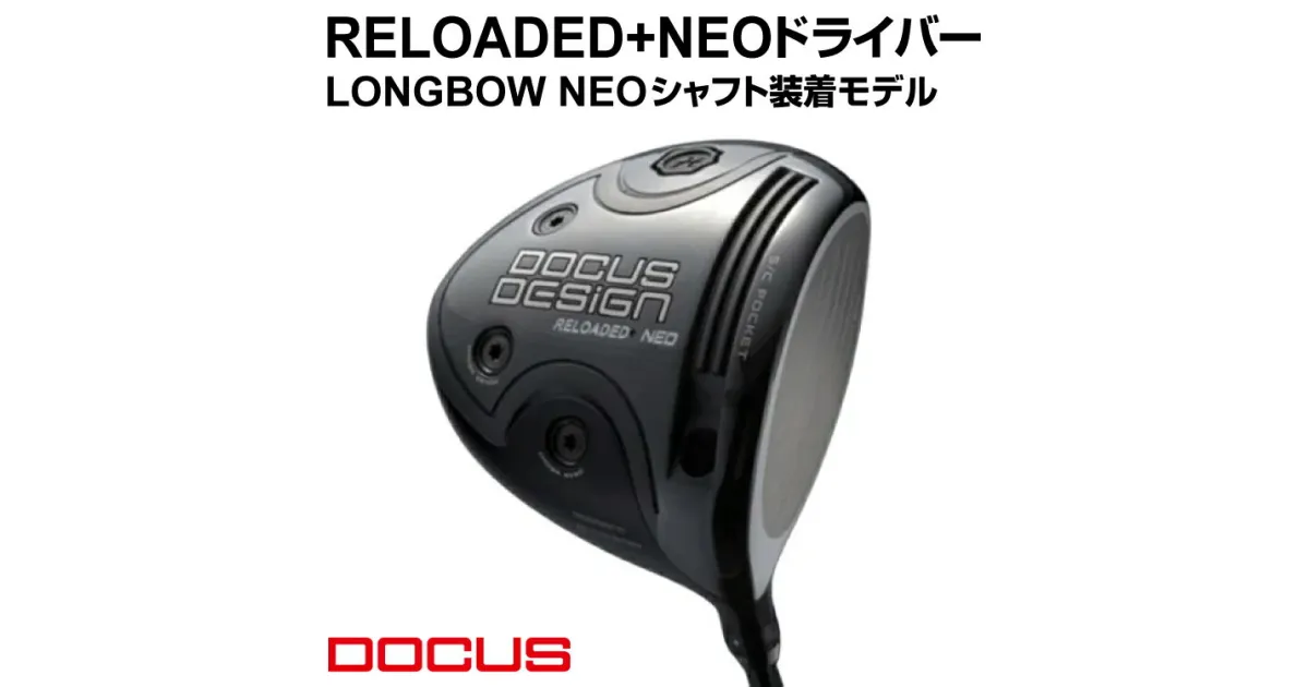 【ふるさと納税】RELOADED+ NEO ドライバー LONGBOW NEO シャフト装着モデル | ゴルフ golf ゴルフクラブ golf club DOCUS ドゥーカス ギフト 贈答 景品 茨城県 古河市 _EO69