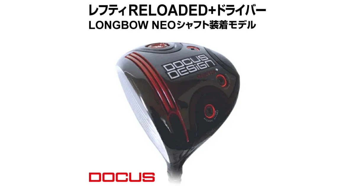 【ふるさと納税】レフティ RELOADED+ ドライバー LONGBOW NEO シャフト装着モデル | ゴルフ golf ゴルフクラブ golf club DOCUS ドゥーカス ギフト 贈答 景品 茨城県 古河市 _EO72