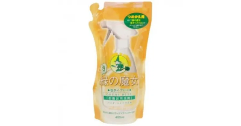 【ふるさと納税】緑の魔女 泡タイプバス400ml(詰め替え用)×24本セット | 茨城県 龍ケ崎市 洗剤 パイプクリーナー 詰まり 臭い ニオイ 香り 排水溝 環境配慮 風呂 浴槽 中性 汚れ 黒ずみ 強力分解 ギフト 大掃除 湯あか 石鹸カス ぬめり 皮脂汚れ ピカピカ 1439053