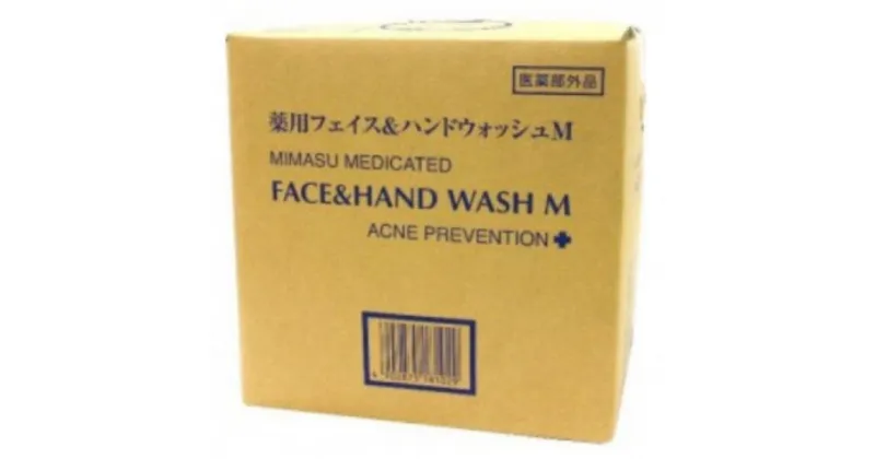 【ふるさと納税】薬用フェイス&ハンドウォッシュM 10L | 茨城県 龍ケ崎市 石鹸 液体石鹸 ハンドソープ 殺菌 予防 石鹸 人気 人気日用品 日用品 除菌 保湿 衛生 消耗品