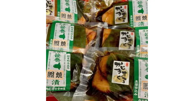 【ふるさと納税】めかじきまぐろ照焼6パック 魚貝類 加工食品