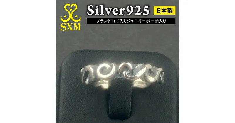 【ふるさと納税】Small undulation ring スモール アンジュレーション リング 指輪 うねり リング 普段使い 重ね付け しやすい