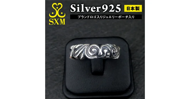 【ふるさと納税】Medium undulation ring ミディアム アンジュレーション リング 指輪 大きな うねり を 表現 シンプル 細身 普段使い しやすい モチーフ