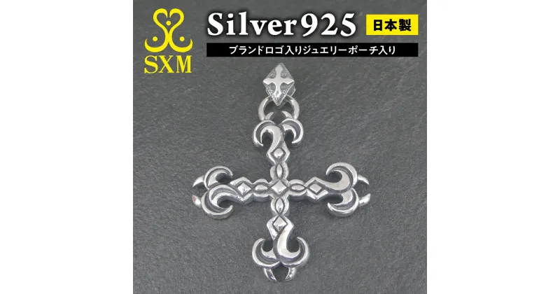 【ふるさと納税】Small vampire cross　pendant スモール ヴァンパイア クロス PT ペンダント