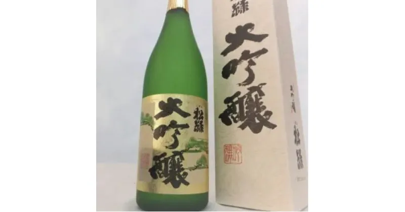 【ふるさと納税】大吟醸 二波山松緑 日本酒